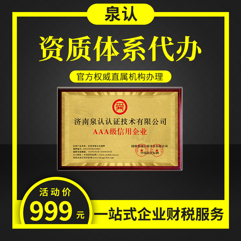 济南建筑公司资质代办后的日常维护工作