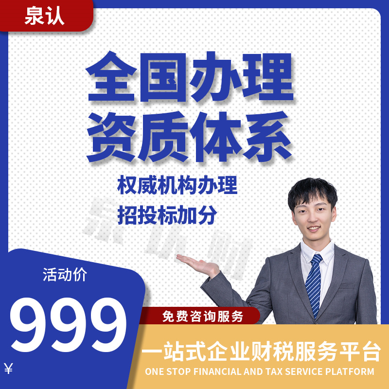 济南医疗器械许可证代办公司下证更快捷