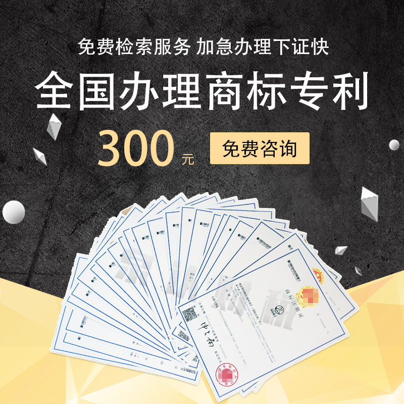 商标注册代理机构成为企业注册商标的标准