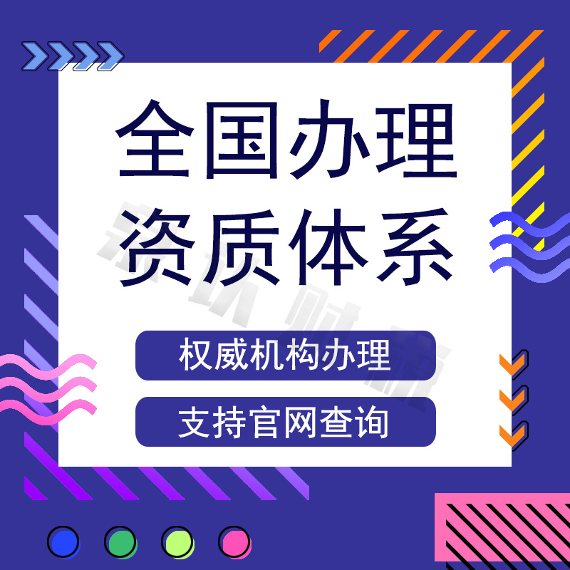 济南建筑资质公司转让收费标准(2023)