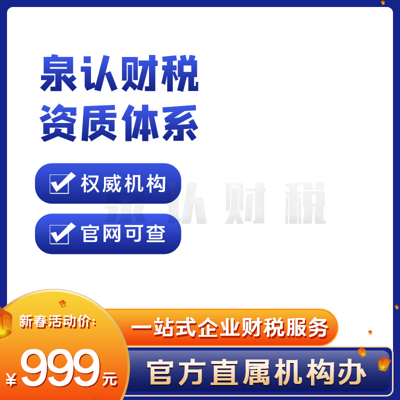 安全生产许可证