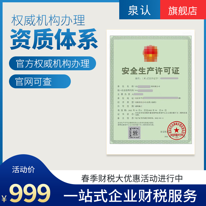济南建筑资质代办对于工程企业到底多重要