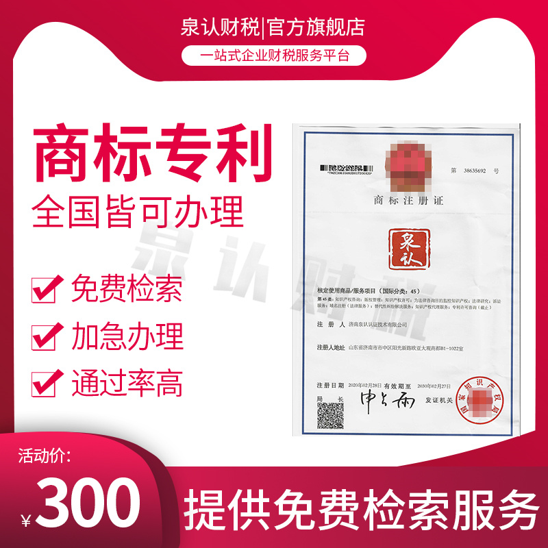 2023注册玩具商标具体流程及注意事项