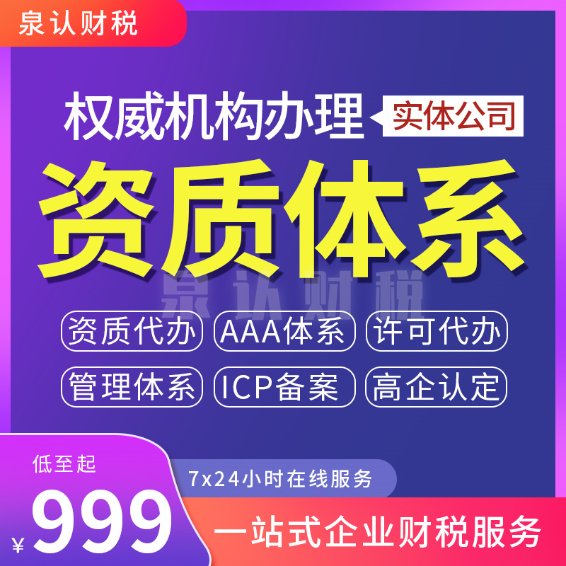 济南建筑劳务分包资质代办