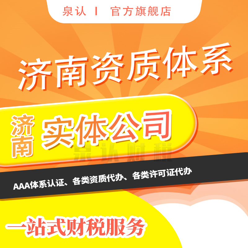 济南建筑劳务资质代办流程费用(2023)