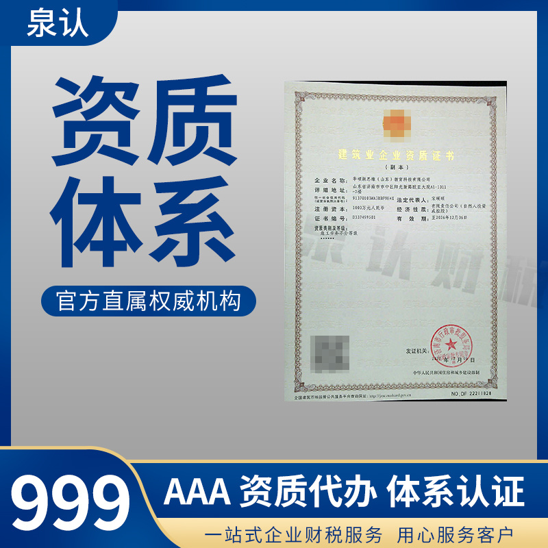 济南劳务资质备案代办流程及费用(2023)