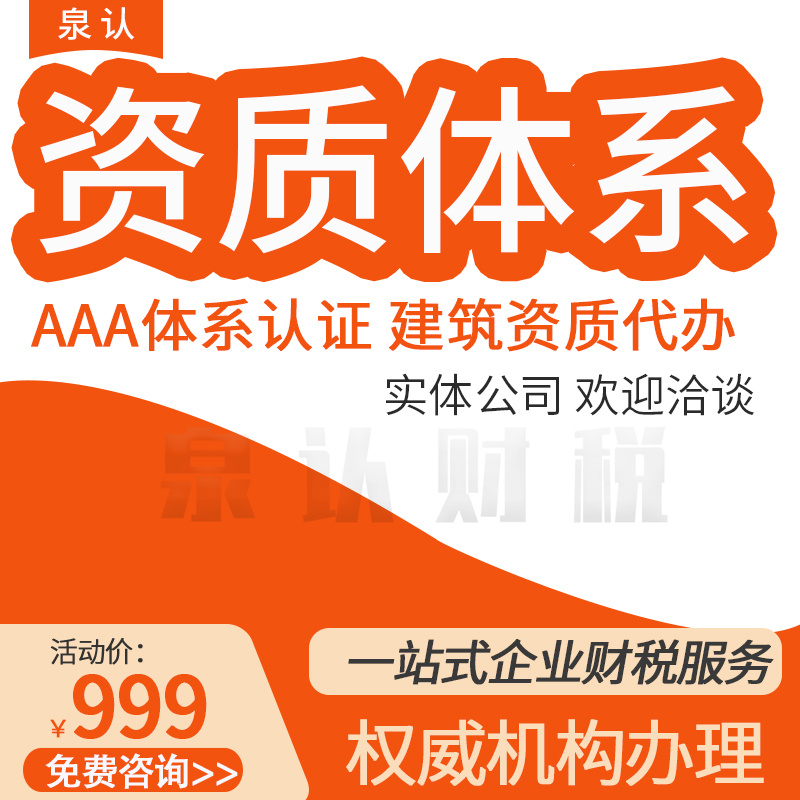 济南人力资源许可证代办费用及流程(2023)