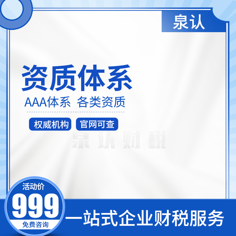 济南建筑消防资质代办收费标准(2023最新)