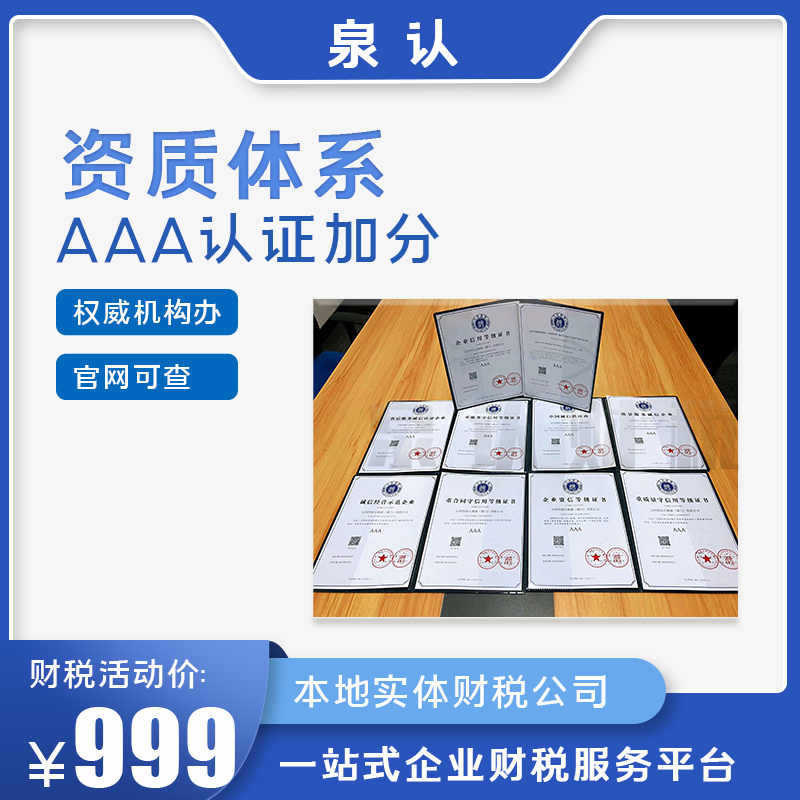 济南建筑公司申请资质代办流程(最新)