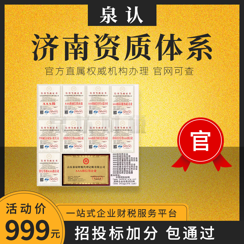 济南高新技术企业重新认定牢记这六点
