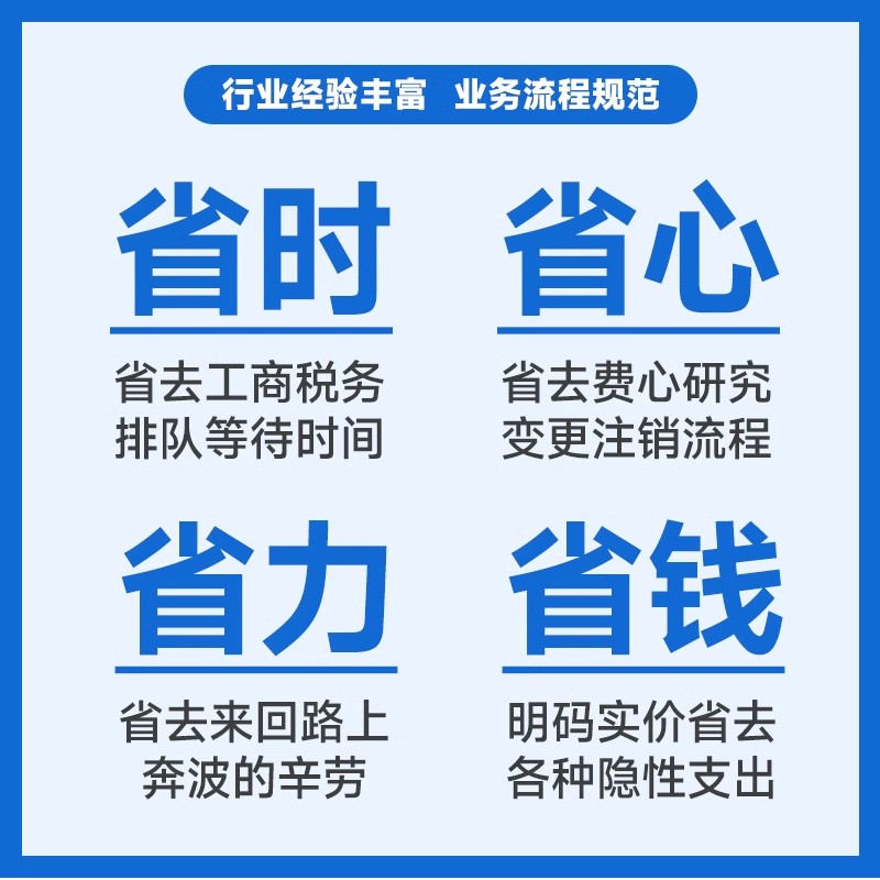 2023济南公司经营异常解除代办流程及费用