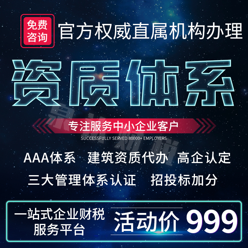 济南建筑资质申报瓶颈期企业该如何顺利通过?