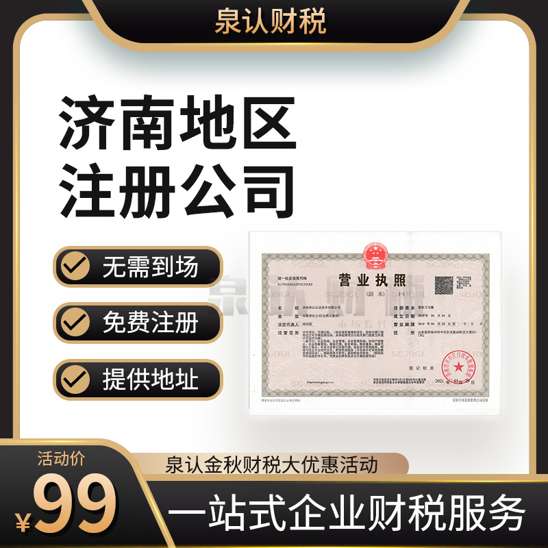济南注册公司地址挂靠是不是违法行为