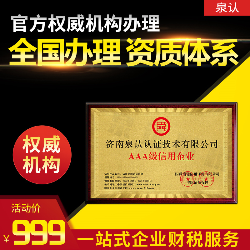 济南高新技术企业认定申报没有通过的原因