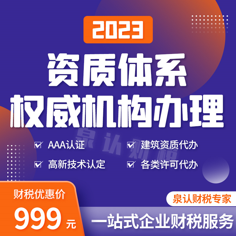 济南劳务派遣许可证办理代办费用及流程