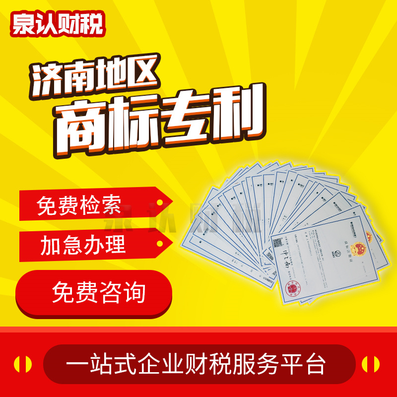 商标注册代办前你必须知道的事