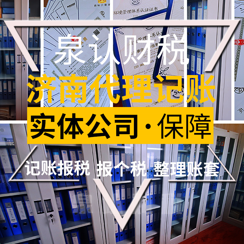 济南财务管理对于企业来说有多重要