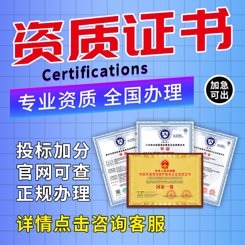 济南建筑资质代办以后需要做的日常工作