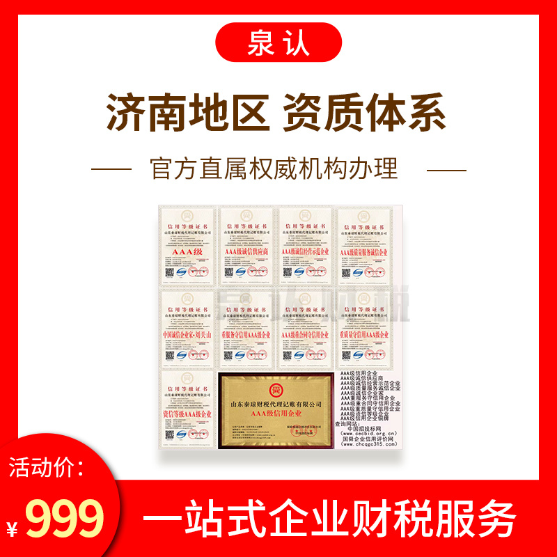 济南工程设计市政行业资质最新标准