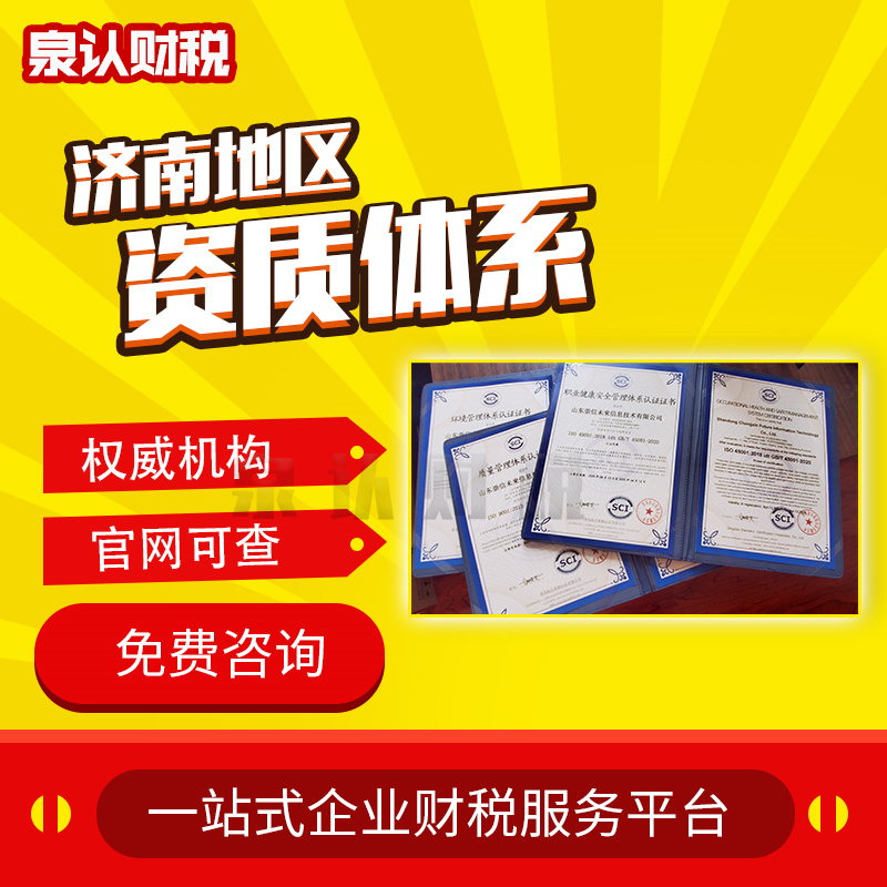 2023济南劳务派遣公司收费标准及流程