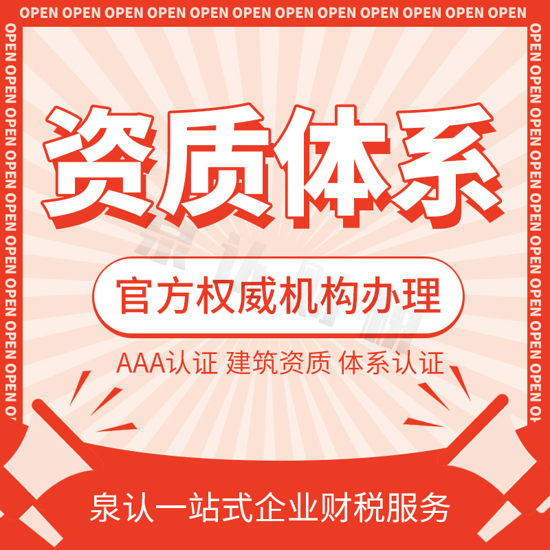 济南建筑装修资质代办已经迫在眉睫了