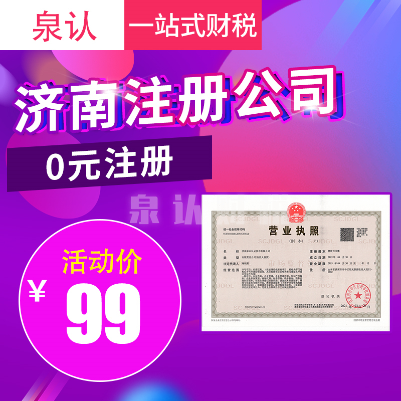 美团开店营业执照办理流程及方法(最新)