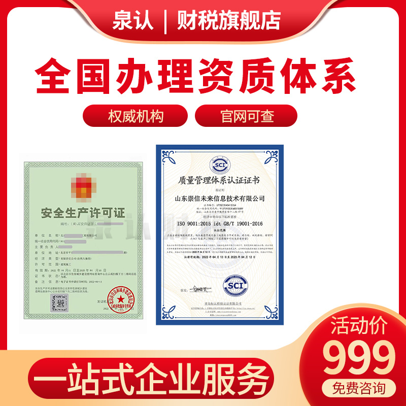 济南经营性演出许可证代办费用及流程