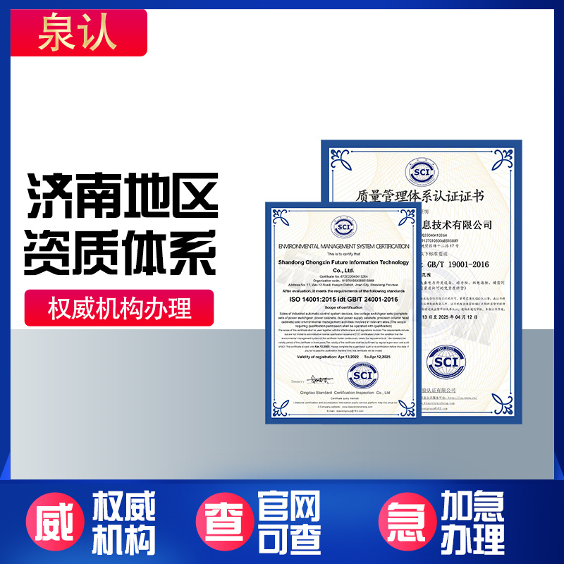 济南建筑资质办理代办需要哪些方面?