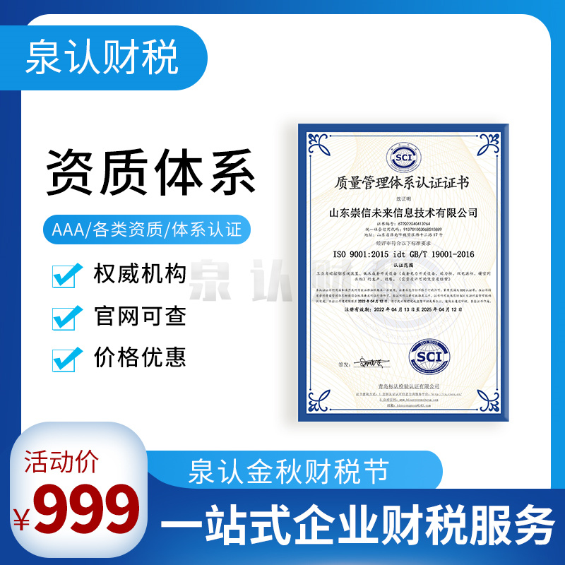济南建筑资质代办申请最新流程
