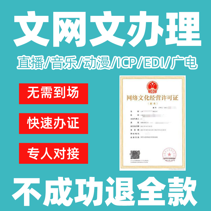 idc许可证代办流程及相关费用(2023最新)