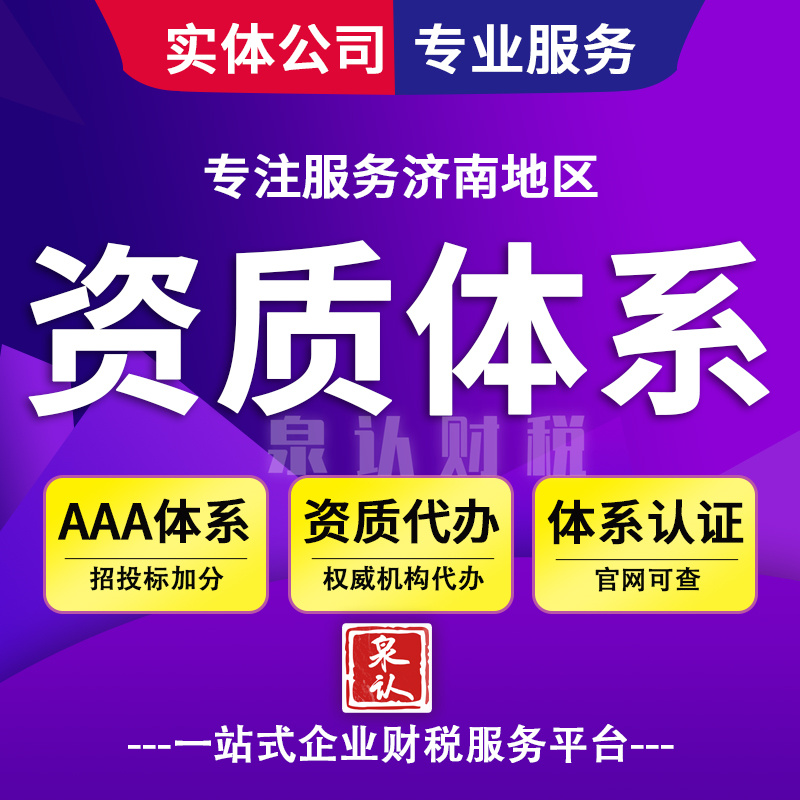济南办理医疗器械许可证需要准备哪些资料?