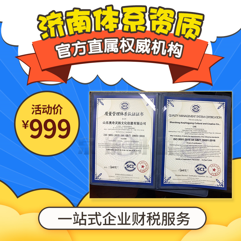 济南买个一级建筑资质大概需要多少钱?