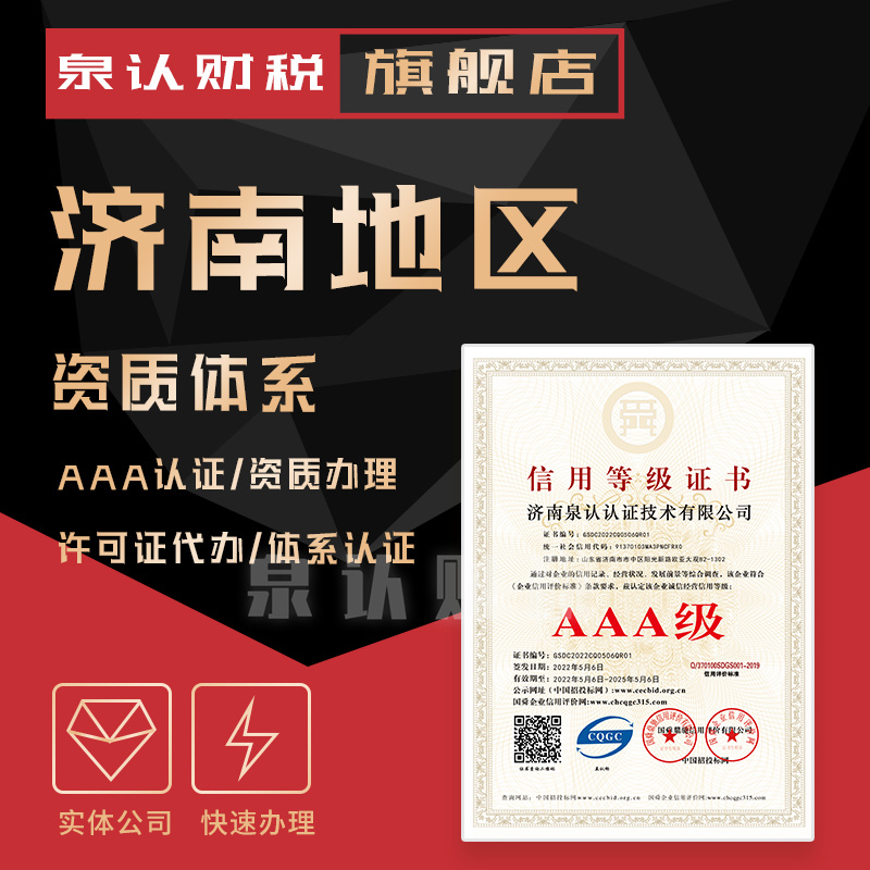 济南施工劳务分包资质代办