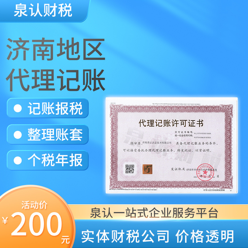 济南企业税务筹划都有哪些最新要点?