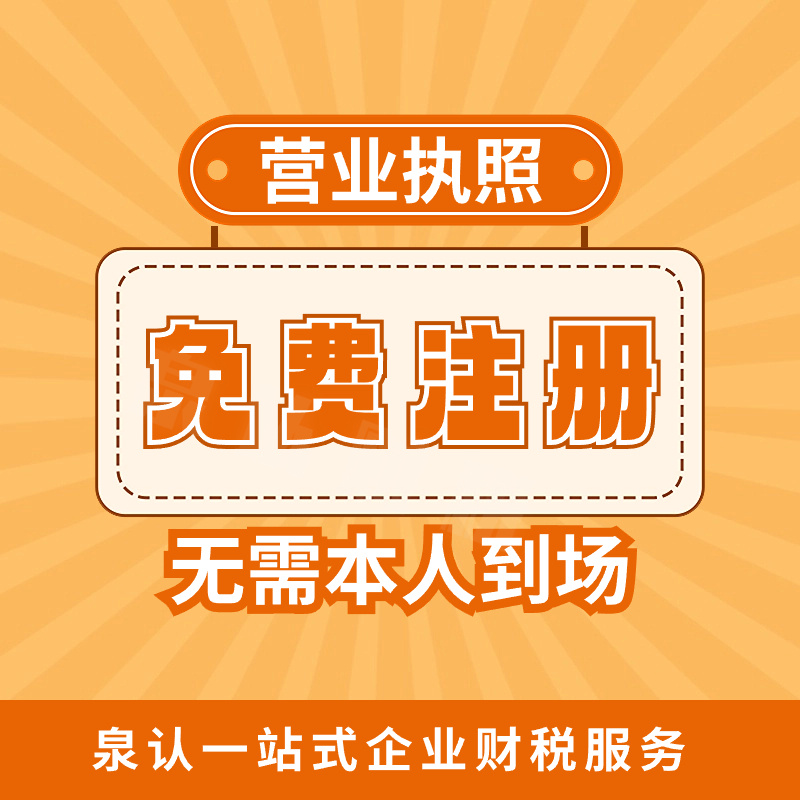 济南注册公司创业优势让你轻松开启收米模式