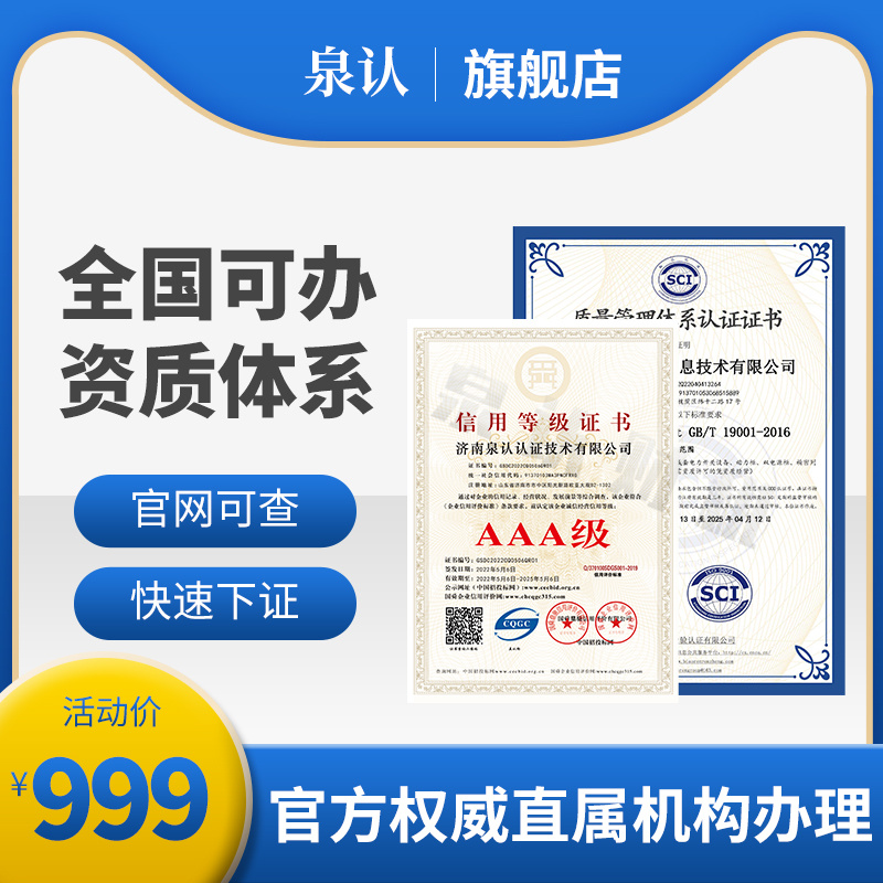 济南建筑资质代办成就建筑企业行业蓬勃发展