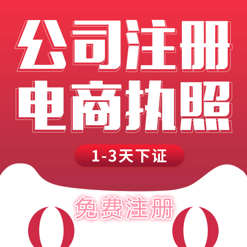 济南公司转让你需要了解这些地方才能干好
