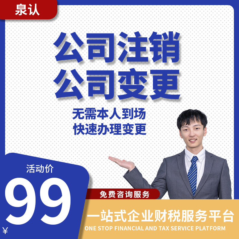 济南公司地址异常变更代办需要做哪些事情?