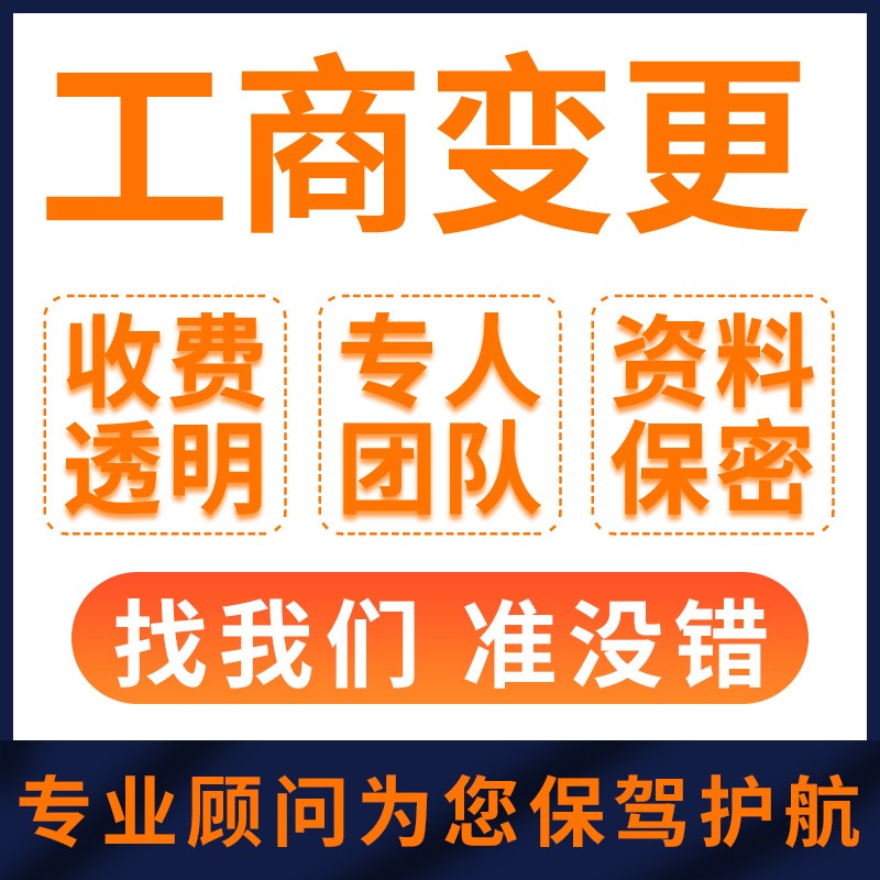济南公司地址变更让你摆脱工商异常烦恼
