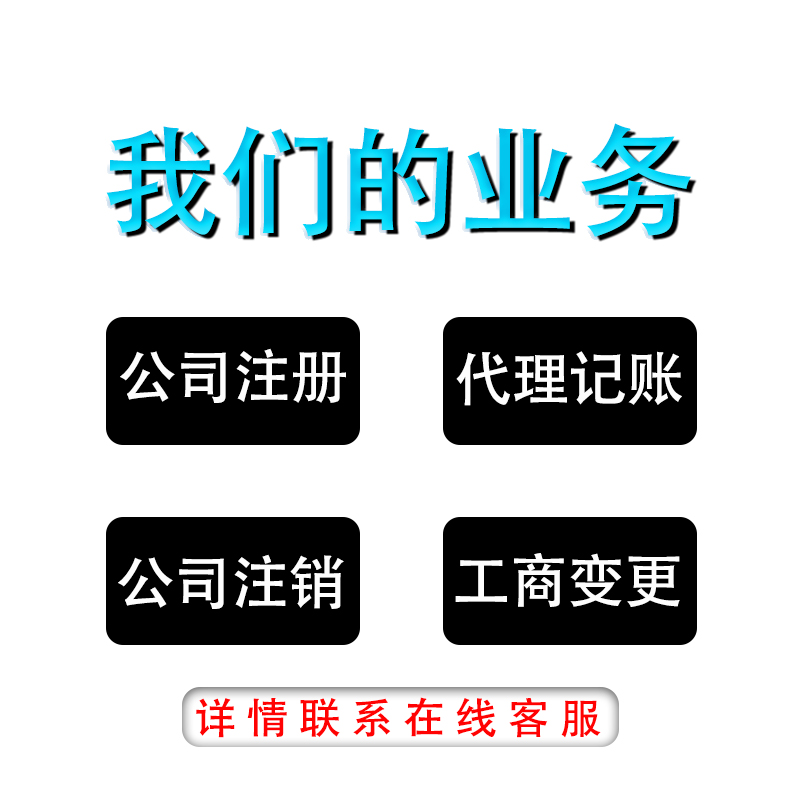 济南营业执照变更法人流程及注意事项