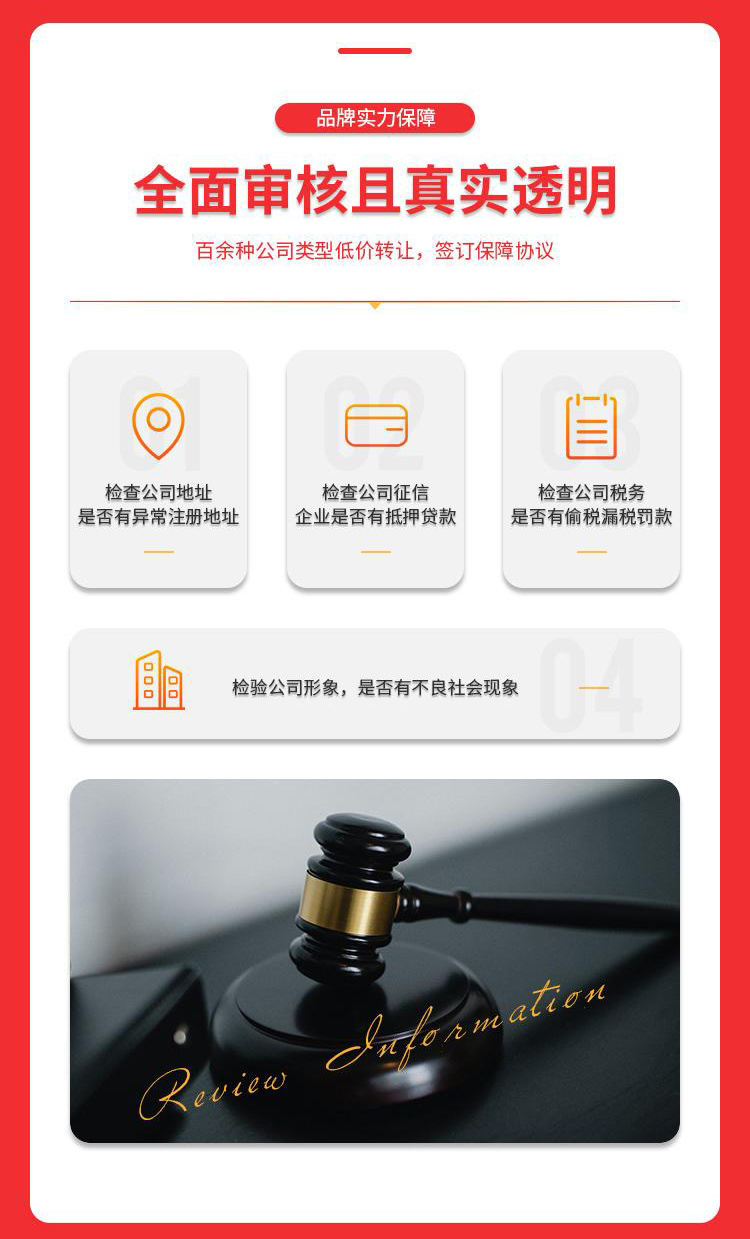 济南公司转让平台提供高效安全的交易体验