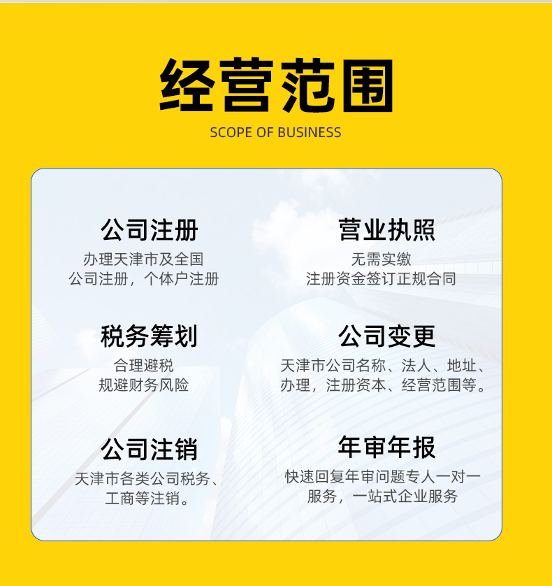 济南变更营业执照注册地址费用流程