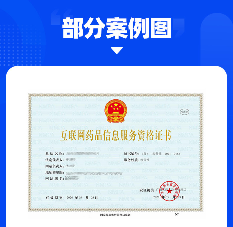 济南医疗器械许可证代办