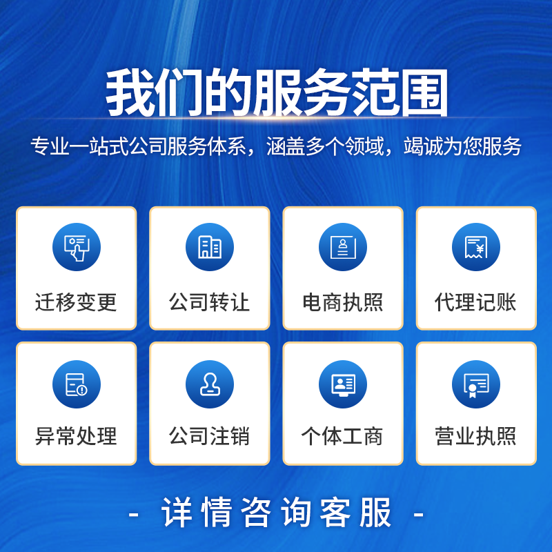 济南公司注销变更带给你的不止是摆脱经营困境