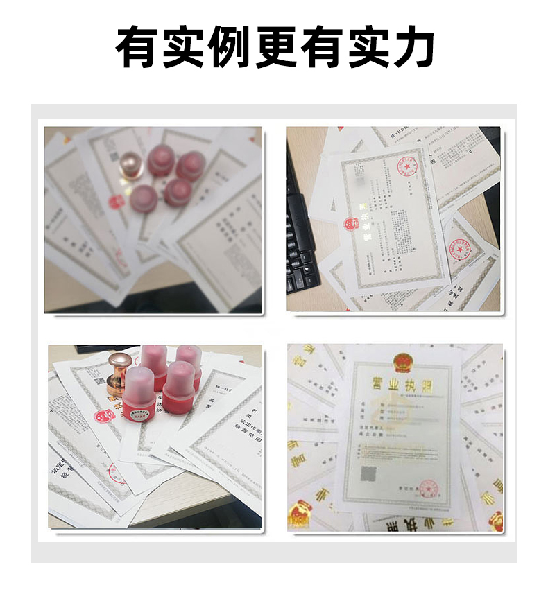 济南公司变更关键事项保障业务顺利转型