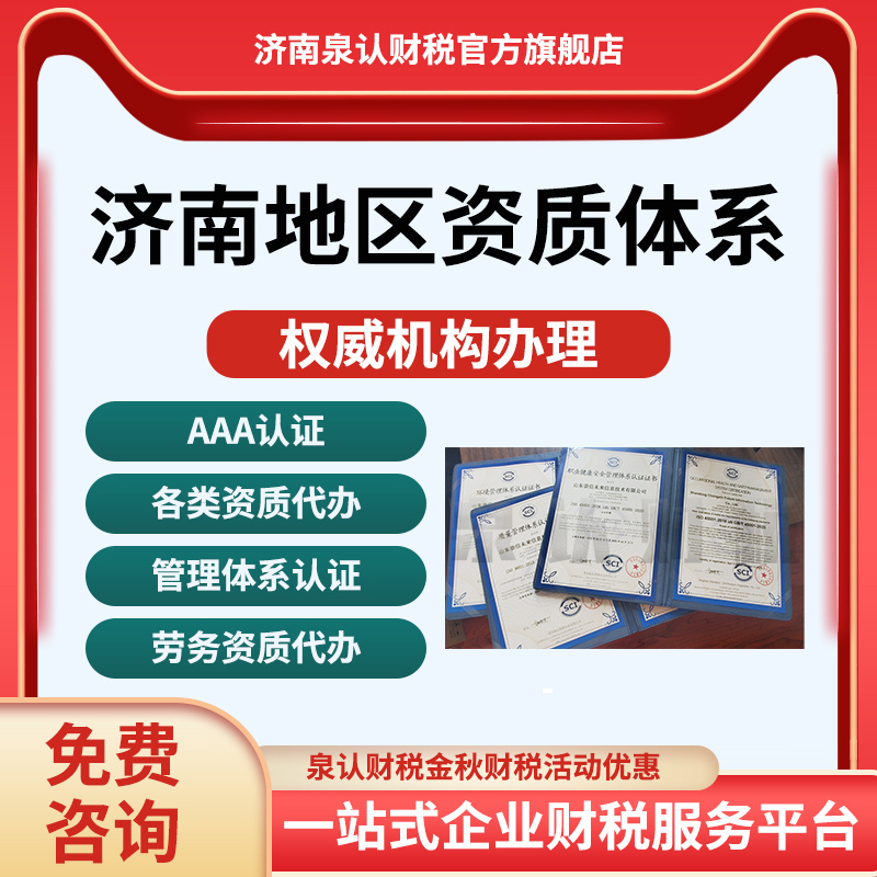 济南建筑资质转让和注销比起来真的是太香了