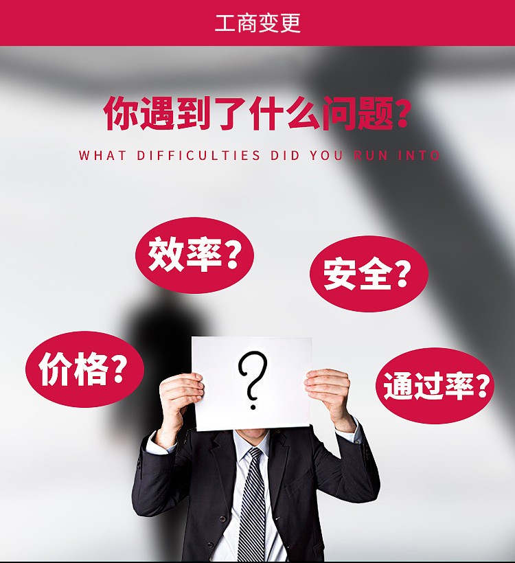 济南营业执照变更地址需要准备哪些材料