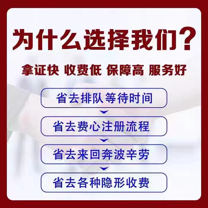2024济南注册公司服务全方位解析策略