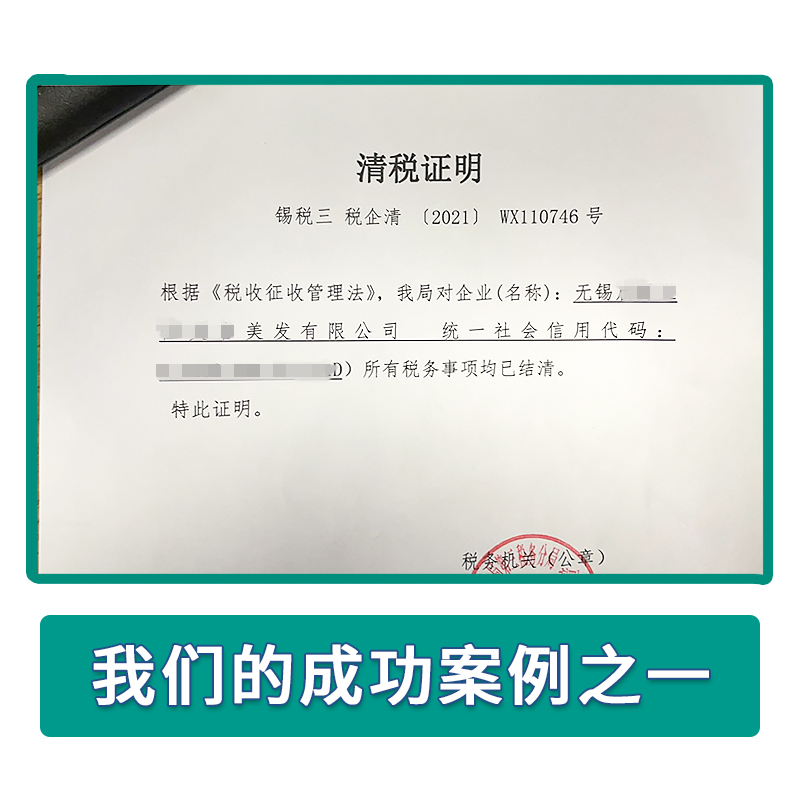 济南公司注销的必要性注销而非终结