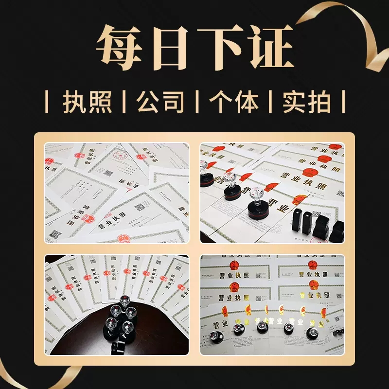 济南注册公司五大优势点燃你创业的激情